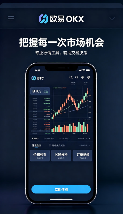 欧交易所app最新版安全与提现